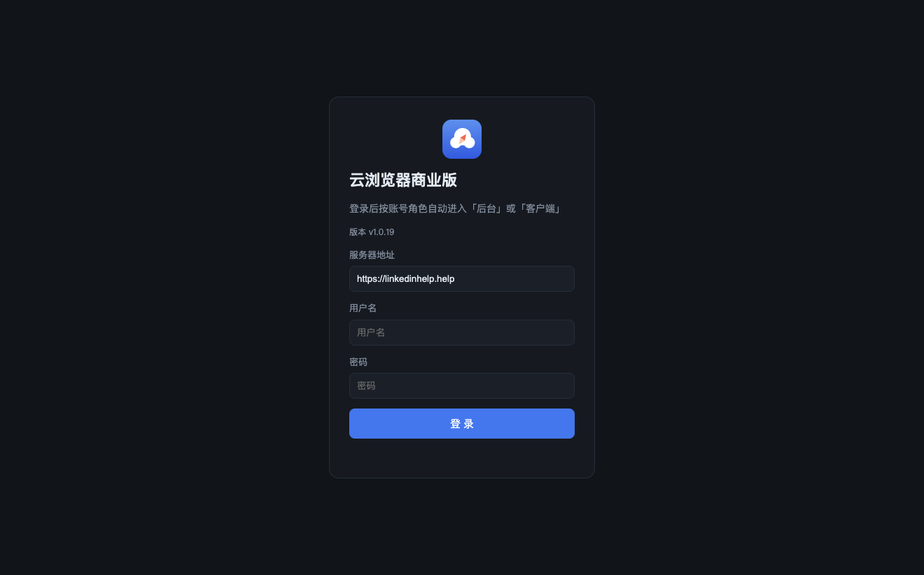 登录